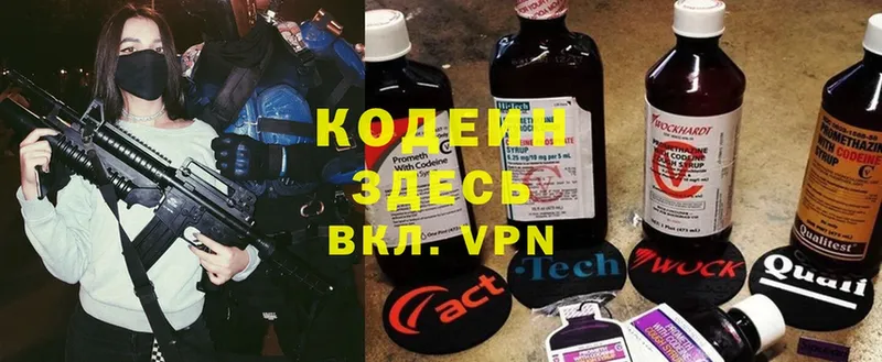 Кодеиновый сироп Lean Purple Drank  Шуя 