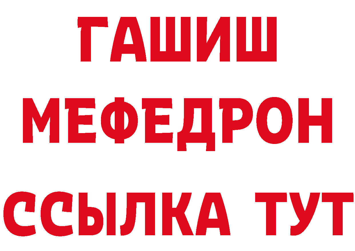 ТГК жижа зеркало даркнет блэк спрут Шуя